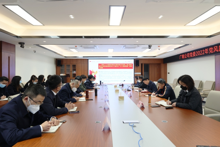 广南米兰官方端网站登录入口_米兰online(中国)
党委书记、董事长梁平讲授党风廉政建设专题党课2.JPG