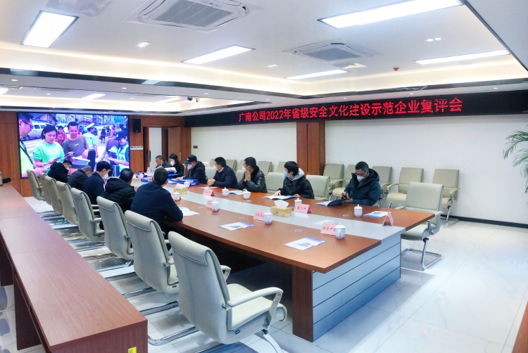 广南米兰官方端网站登录入口_米兰online(中国)
圆满完成省级安全文化建设示范企业复评工作4.JPG