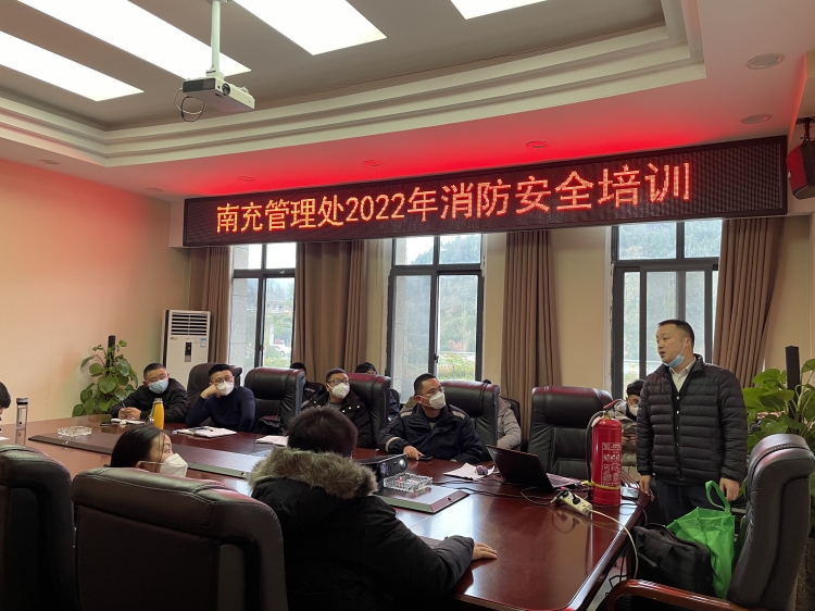 广南米兰官方端网站登录入口_米兰online(中国)
南充管理处组织开展2022年消防安全培训1.JPG