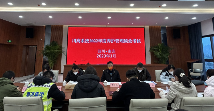 广南米兰官方端网站登录入口_米兰online(中国)
顺利完成川高系统2022年度养护管理绩效考核1.png