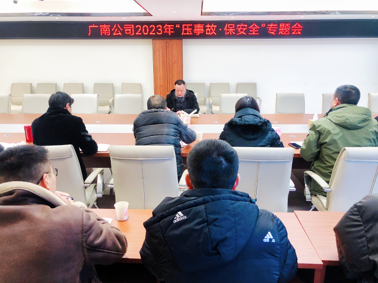 广南米兰官方端网站登录入口_米兰online(中国)
召开2023年“压事故·保安全”专题会.png