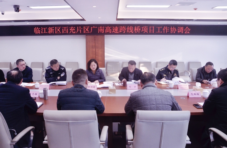广南米兰官方端网站登录入口_米兰online(中国)
与西充县政府召开临江新区项目协调会2.jpg