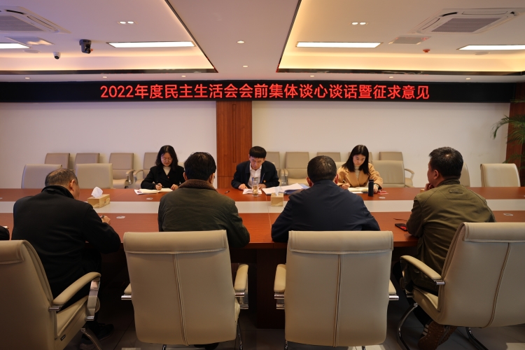 广南米兰官方端网站登录入口_米兰online(中国)
召开2022年度民主生活会会前集体谈心谈话1.JPG