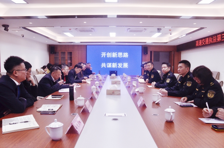 广南米兰官方端网站登录入口_米兰online(中国)
与高速交通执法第三支队召开工作交流座谈会2.jpg
