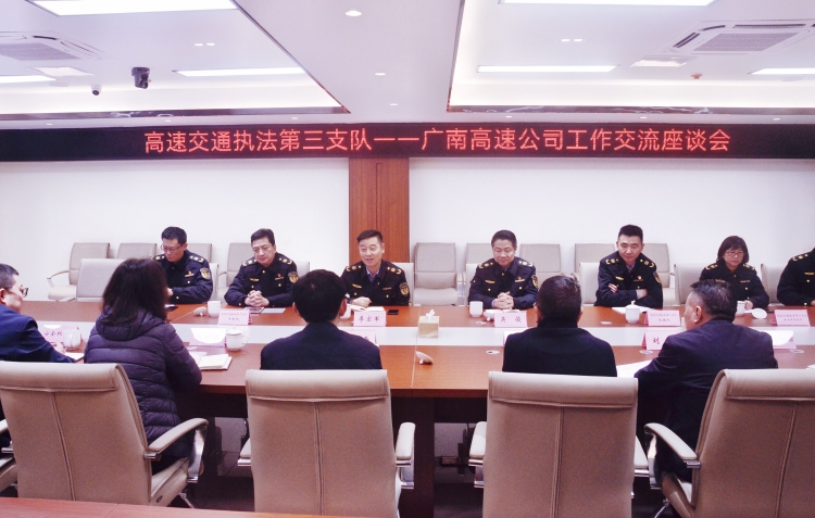 广南米兰官方端网站登录入口_米兰online(中国)
与高速交通执法第三支队召开工作交流座谈会1.jpg