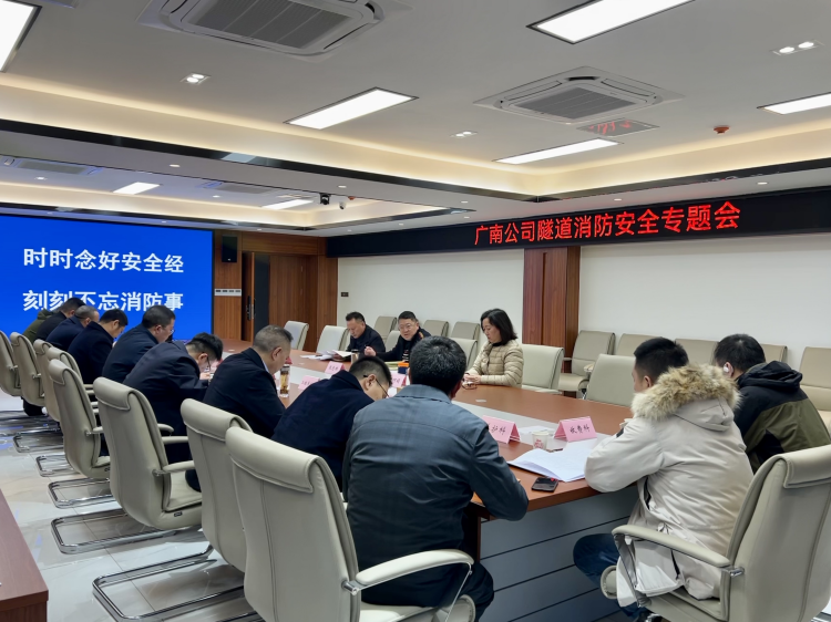广南米兰官方端网站登录入口_米兰online(中国)
召开隧道消防安全专题会.png