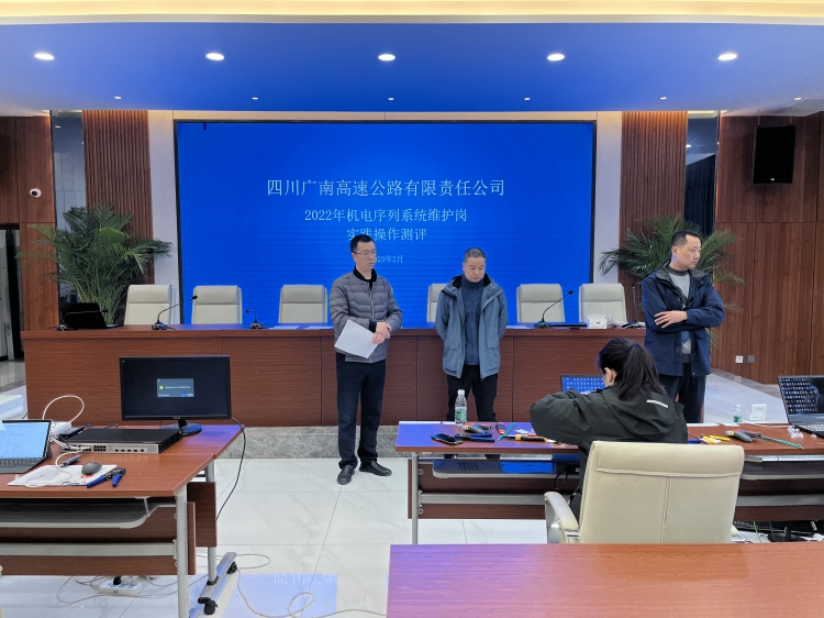 广南米兰官方端网站登录入口_米兰online(中国)
组织实施2022年度机电序列岗位评定实践操作测评1_副本.jpg