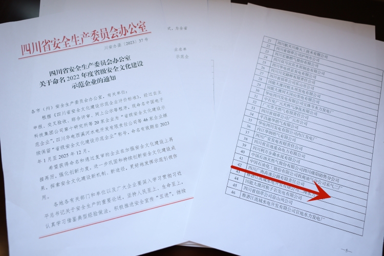 广南米兰官方端网站登录入口_米兰online(中国)
成功复评2022年度省级安全文化建设示范企业(1).JPG