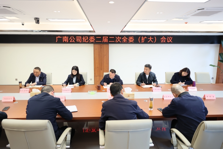 广南米兰官方端网站登录入口_米兰online(中国)
纪委召开二届二次全委(扩大)会1.JPG