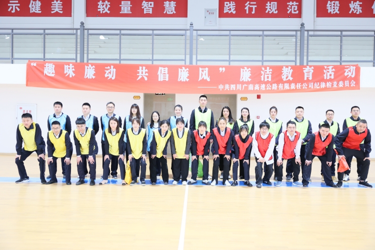 广南高速+工作动态+广南米兰官方端网站登录入口_米兰online(中国)
纪委开展勤廉教育系列活动2.JPG