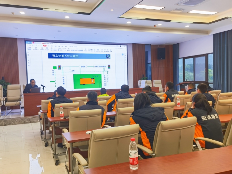 广南米兰官方端网站登录入口_米兰online(中国)
开展计重系统业务知识培训信息2.jpg