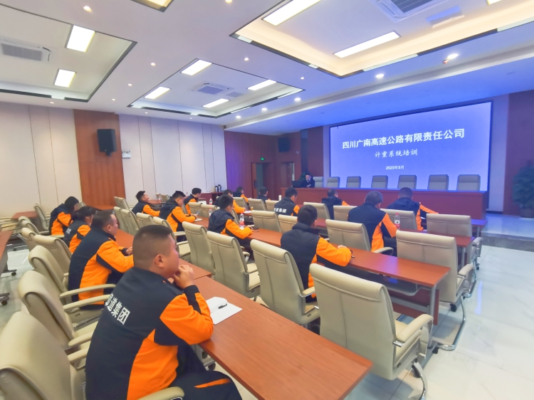 广南米兰官方端网站登录入口_米兰online(中国)
开展计重系统业务知识培训信息1.jpg