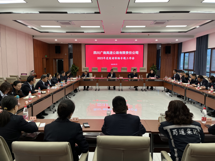 广南米兰官方端网站登录入口_米兰online(中国)
召开2023年度收费管理工作会.png