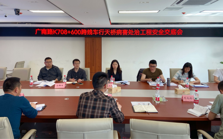 广南米兰官方端网站登录入口_米兰online(中国)
召开K708+600跨线车行天桥病害处治工程安全交底会1.png