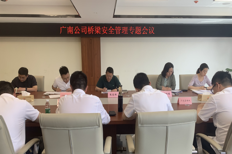 广南米兰官方端网站登录入口_米兰online(中国)
召开桥梁安全管理专题会议.png
