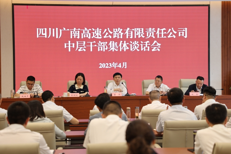 广南米兰官方端网站登录入口_米兰online(中国)
召开中层干部集体谈话会议1.JPG