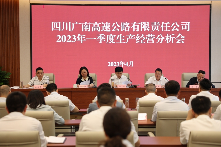 广南米兰官方端网站登录入口_米兰online(中国)
召开2023年一季度生产经营分析会1.JPG