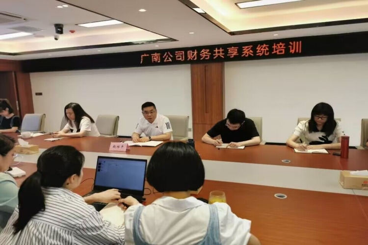 广南米兰官方端网站登录入口_米兰online(中国)
开展财务共享平台操作培训1.jpg