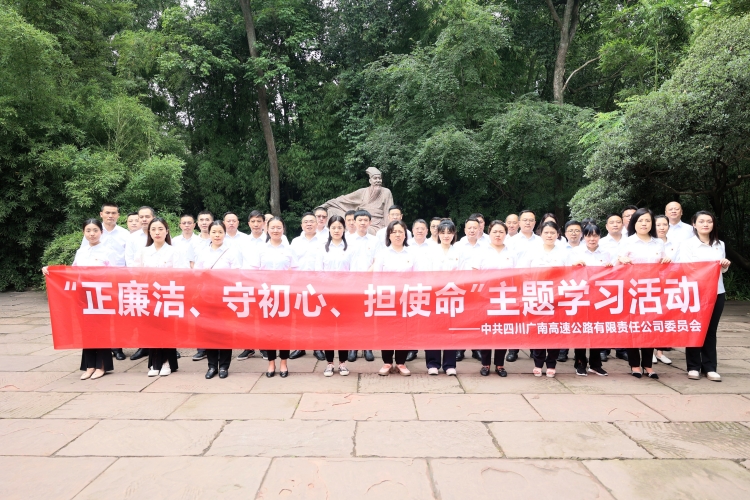 广南米兰官方端网站登录入口_米兰online(中国)
党委开展“正廉洁、守初心、担使命”主题学习活动1.JPG
