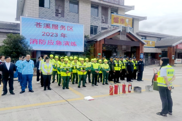 0524 广南高速苍溪服务区组织开展消防安全应急演练1.jpg