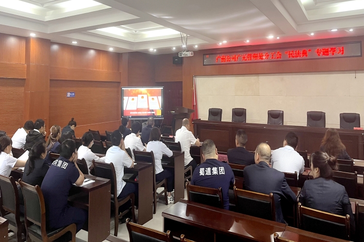 0526 广南米兰官方端网站登录入口_米兰online(中国)
广元管理处分工会积极组织开展“美好生活·民法典相伴”专题学习2.jpg