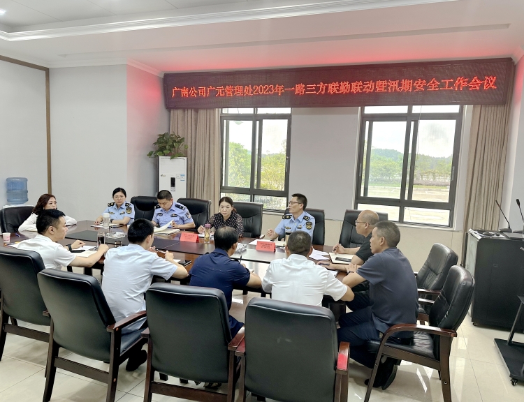 0601 广南米兰官方端网站登录入口_米兰online(中国)
广元管理处组织召开2023年“一路三方”联勤联动暨汛期安全工作会议.JPG
