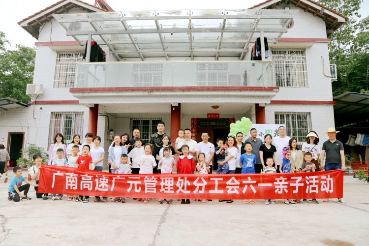 广元分工会2.jpg