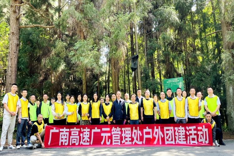 2023.06.06  笔底走波澜  纸上写春秋  凝心铸辉煌-广南米兰官方端网站登录入口_米兰online(中国)
广元管理处组织开展公文写作培训及户外团建活动2.jpg