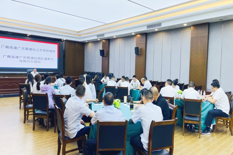 2023.06.06  笔底走波澜  纸上写春秋  凝心铸辉煌-广南米兰官方端网站登录入口_米兰online(中国)
广元管理处组织开展公文写作培训及户外团建活动1.jpg
