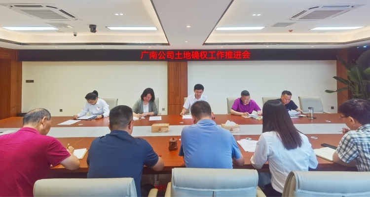 广南米兰官方端网站登录入口_米兰online(中国)
召开土地确权工作推进会.jpg