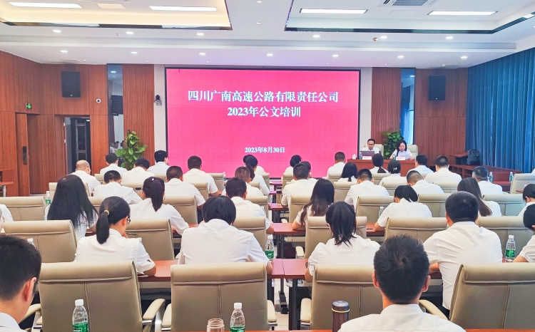 广南米兰官方端网站登录入口_米兰online(中国)
召开2023年公文写作培训1.jpg