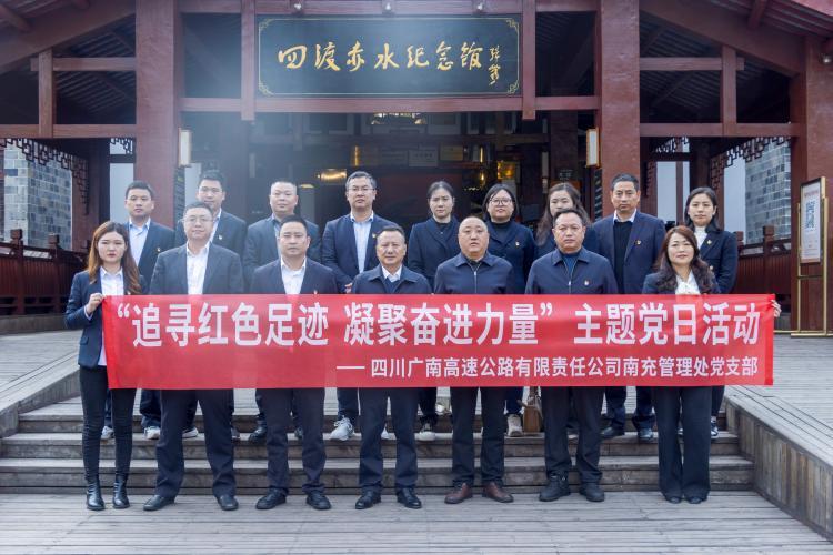 2.南充处支部.jpg