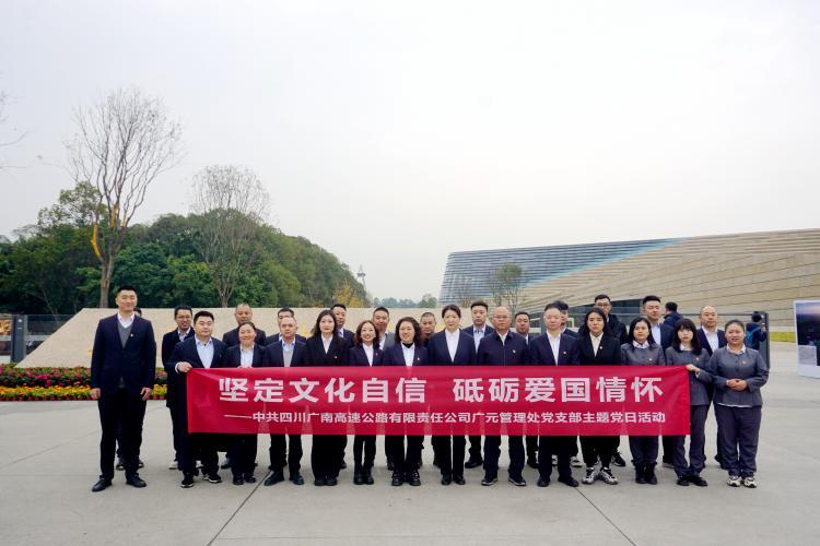 3.广元处支部.jpg