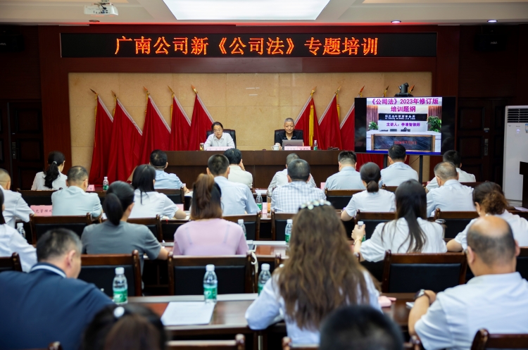 广南米兰官方端网站登录入口_米兰online(中国)
组织开展新《米兰官方端网站登录入口_米兰online(中国)
法》专题培训.jpg