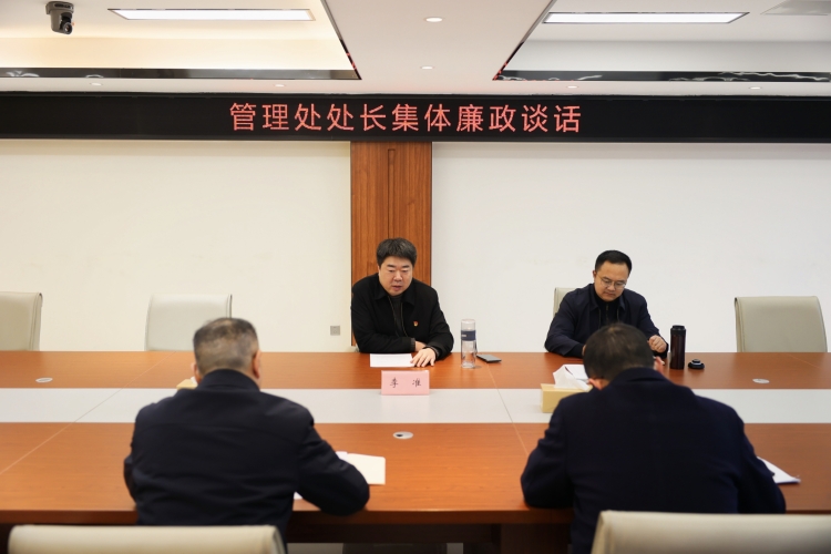 米兰官方端网站登录入口_米兰online(中国)
纪委对2名管理处处长开展集体廉政谈话.jpg