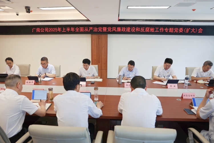 专题党委会.jpg