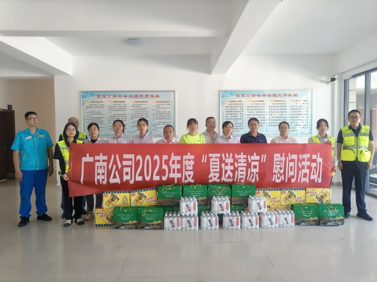 夏送清凉慰问2.jpg