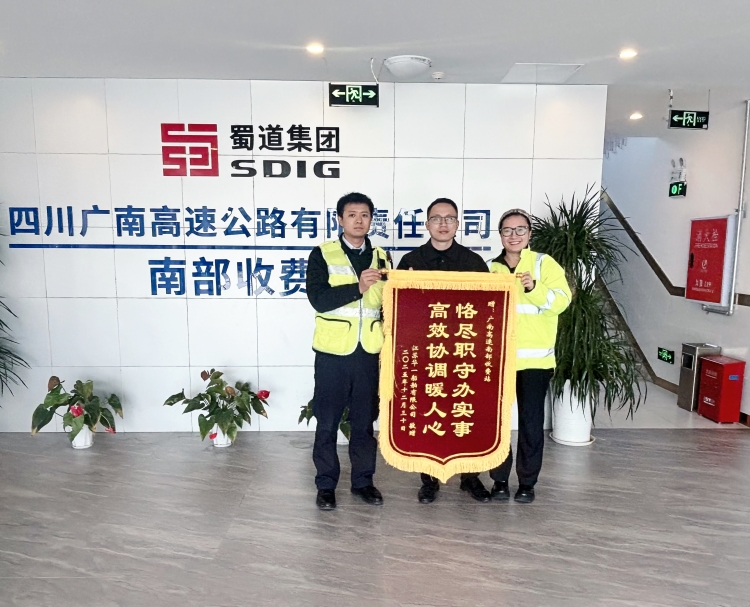 获赠锦旗.JPG