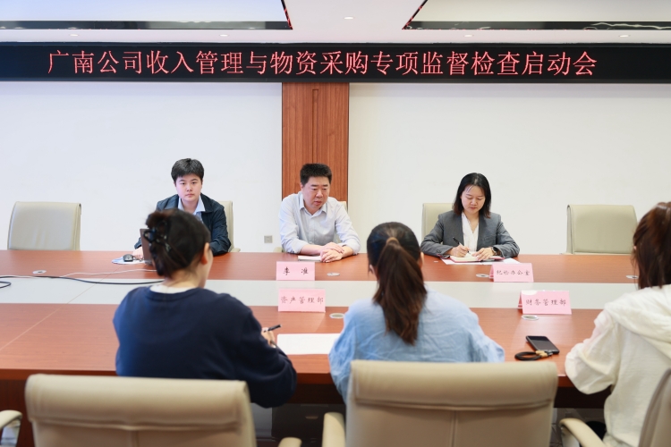 广南米兰官方端网站登录入口_米兰online(中国)
+动态信息类+筑牢阳光收支防线，广南米兰官方端网站登录入口_米兰online(中国)
纪委启动专项监督检查1.jpg