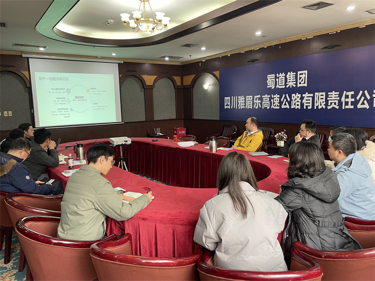 2.16财产一切险培训交流会.png