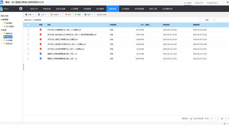 米兰官方端网站登录入口_米兰online(中国)
线上制度库.png