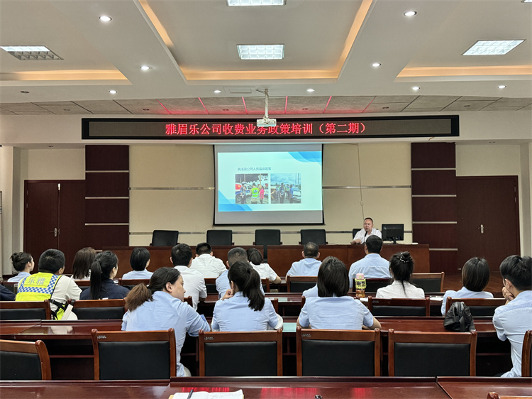 5月21日雅眉乐米兰官方端网站登录入口_米兰online(中国)
召开收费业务政策培训会（王珏）.jpg