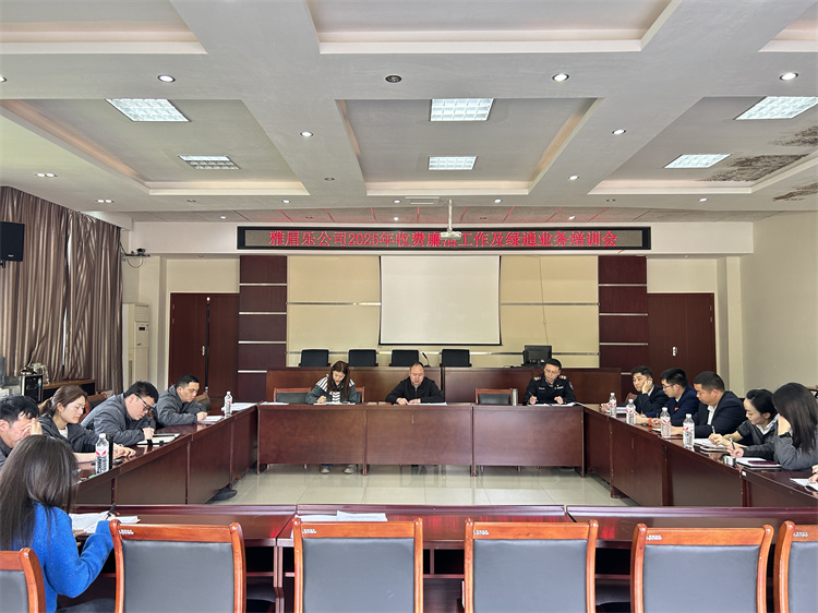 3月26日雅眉乐米兰官方端网站登录入口_米兰online(中国)
召开廉洁工作及绿通业务培训会（王珏）.jpg