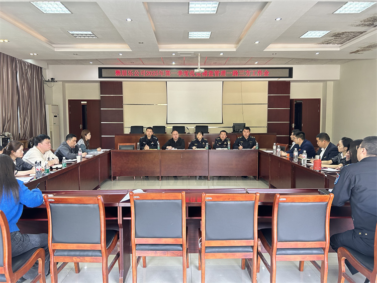 雅眉乐米兰官方端网站登录入口_米兰online(中国)
召开2025年第一季度收费稽查管理一路三方工作会.jpg