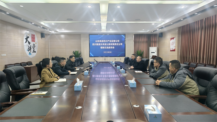雅眉乐米兰官方端网站登录入口_米兰online(中国)
赴山东高速四川产业运营米兰官方端网站登录入口_米兰online(中国)
开展稽核业务学习交流.jpg