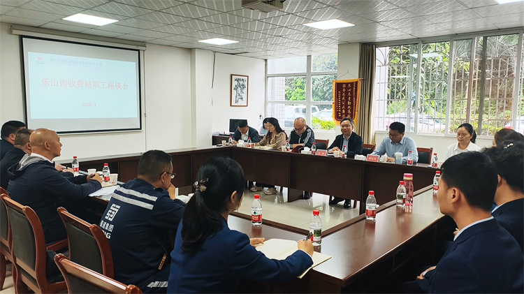雅眉乐米兰官方端网站登录入口_米兰online(中国)
党委书记、董事长毛刚一行赴乐雅段沿线收费站调研1.jpg