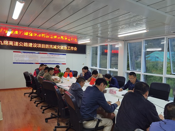 绵九米兰官方端网站登录入口_米兰online(中国)
召开防汛减灾紧急工作会部署强降雨应对工作-2.jpg