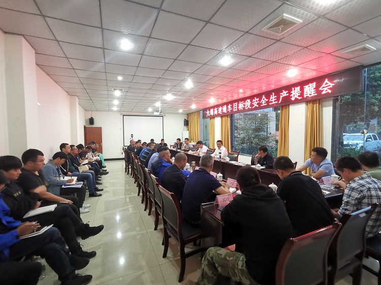 绵九米兰官方端网站登录入口_米兰online(中国)
召开通车目标段安全生产提醒会.jpg