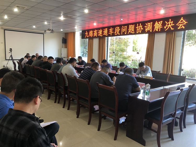 协调会.jpg