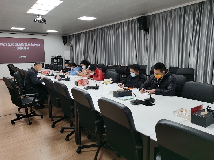 绵九米兰官方端网站登录入口_米兰online(中国)
召开国企改革三年行动工作推进会.jpg